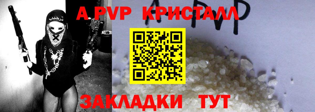 А ПВП Соль Междуреченск