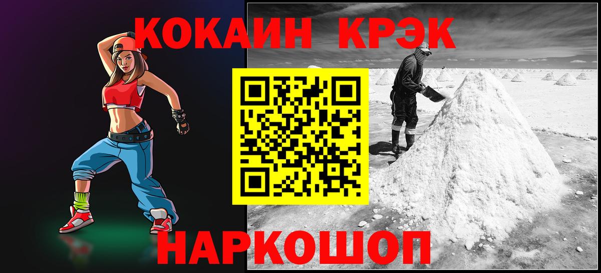Междуреченск  Кокаин  Вход с VPN  COCAIN Fish Scale  Cocaine Эквадор 