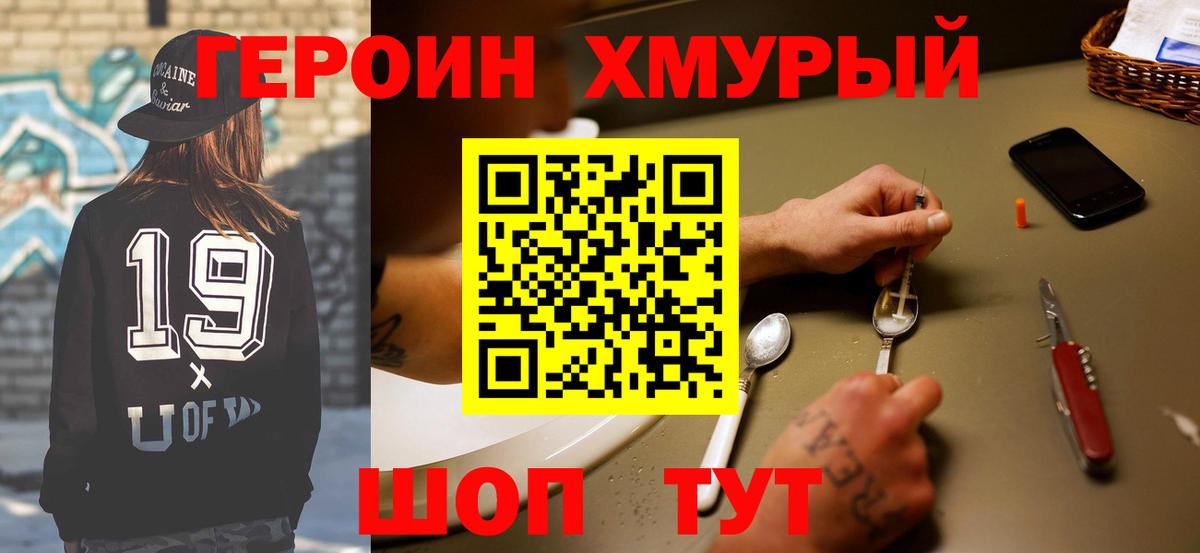 Героин гречка  Вход с VPN  Междуреченск 