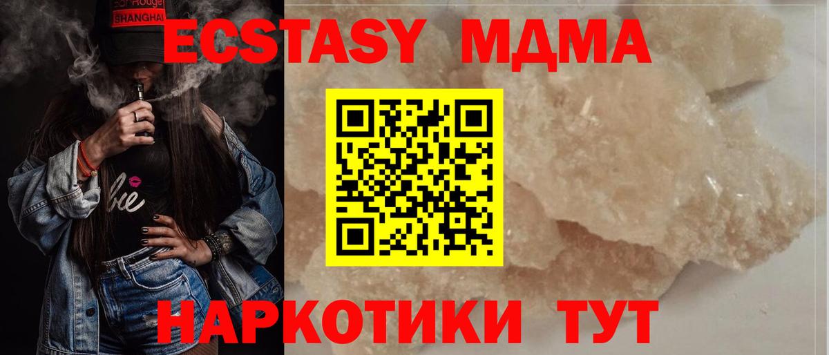 МДМА кристаллы Междуреченск