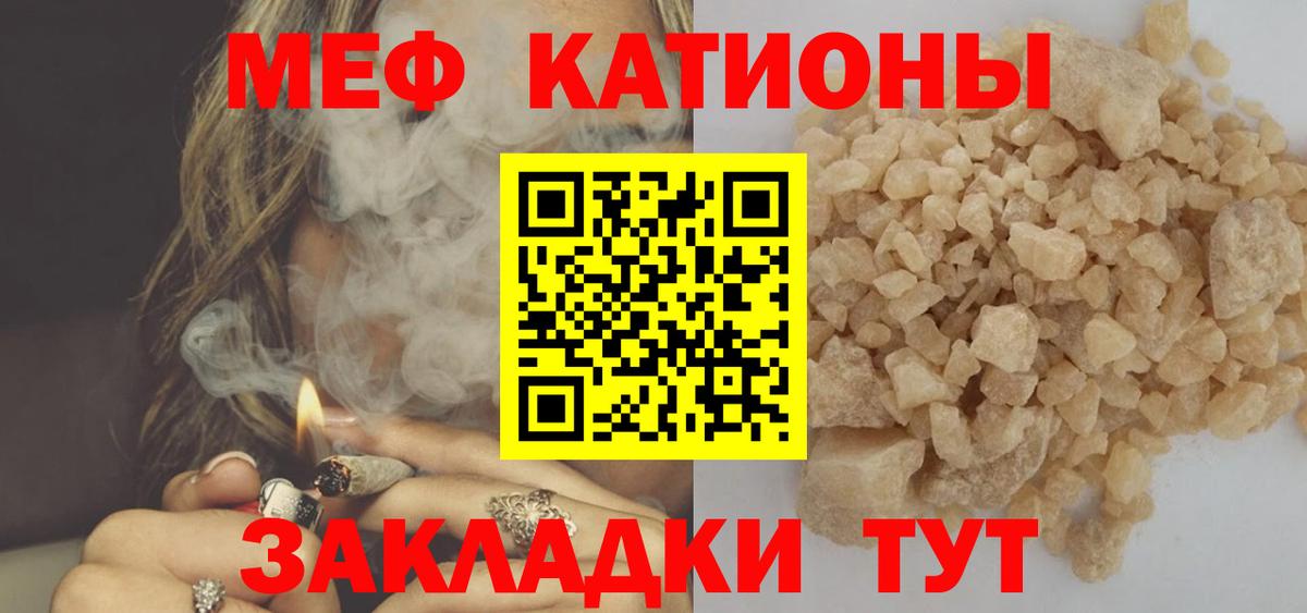 Меф мяу мяу кристаллы Междуреченск