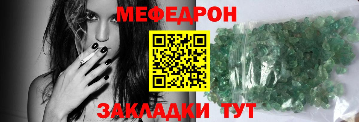 Меф мяу мяу  МЯУ-МЯУ VHQ  МЯУ-МЯУ  МЕФ  Вход с VPN  Междуреченск 