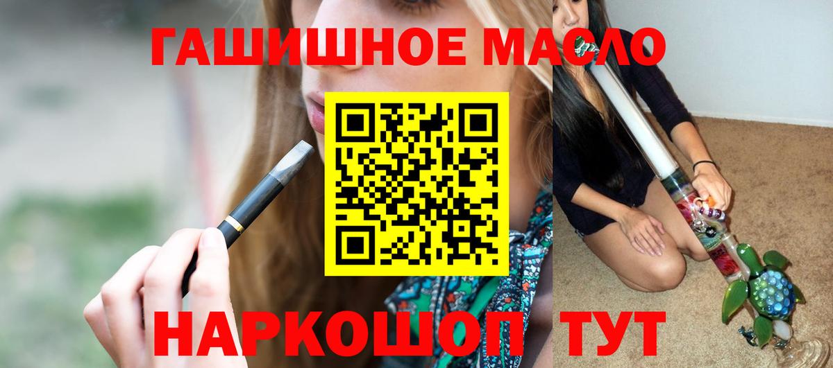 Междуреченск  Дистиллят ТГК THC oil  ТГК Wax  даркнет сайт  Вход с VPN 