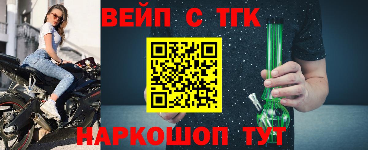 ТГК гашишное масло Междуреченск
